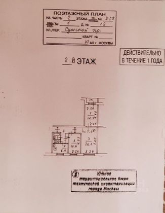 Продажа 3-комнатной квартиры 58,7 м², 2/9 этаж