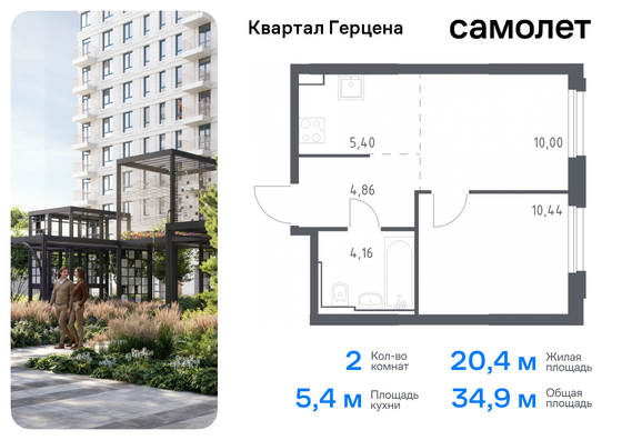 34,9 м², 2-комн. квартира, 27/30 этаж