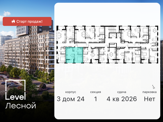 Продажа 1-комнатной квартиры 31,6 м², 3/15 этаж