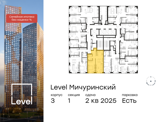 Продажа 2-комнатной квартиры 50,4 м², 18/30 этаж