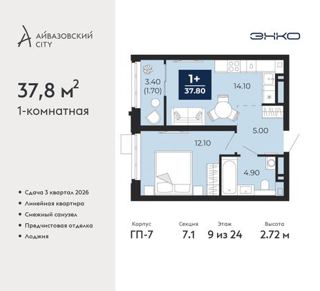 37,8 м², 1-комн. квартира, 9/24 этаж