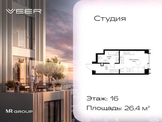 Продажа квартиры-студии 26,4 м², 16/59 этаж