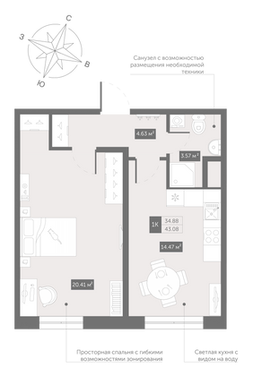 43,1 м², 1-комн. квартира, 13/13 этаж