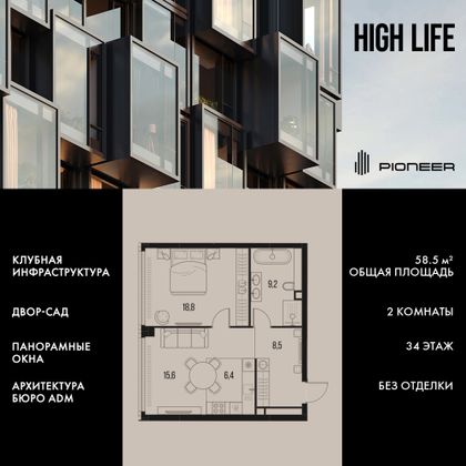 58,5 м², 2-комн. квартира, 34/47 этаж