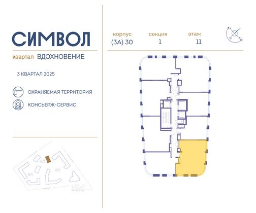 Продажа 2-комнатной квартиры 72,3 м², 11/27 этаж