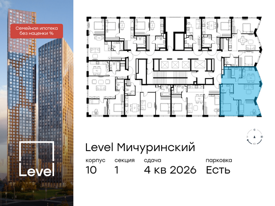 Продажа 3-комнатной квартиры 68,6 м², 4/42 этаж