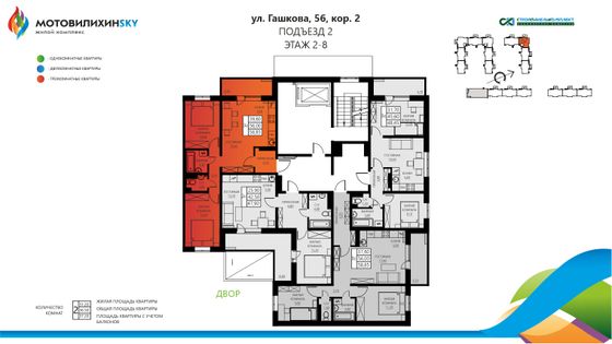 Продажа 3-комнатной квартиры 58,8 м², 5/8 этаж