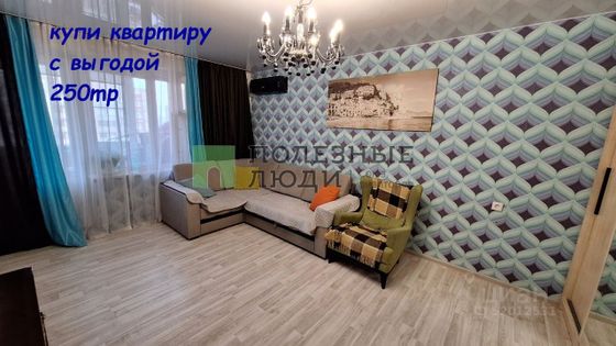 Продажа 2-комнатной квартиры 47,7 м², 9/10 этаж