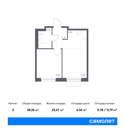 38,3 м², 1-комн. квартира, 8/9 этаж