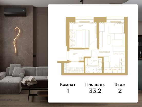 Продажа 2-комнатной квартиры 33,2 м², 2/9 этаж