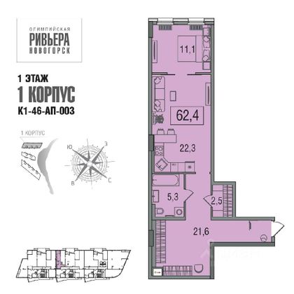 Продажа 1-комнатной квартиры 62,4 м², 1/8 этаж