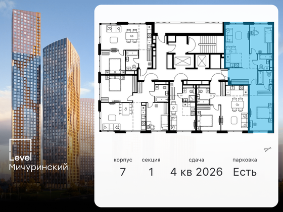 Продажа 3-комнатной квартиры 67,5 м², 22/24 этаж