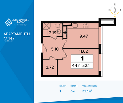 31,1 м², 1-комн. квартира, 16/18 этаж