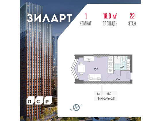 18,9 м², студия, 22/43 этаж