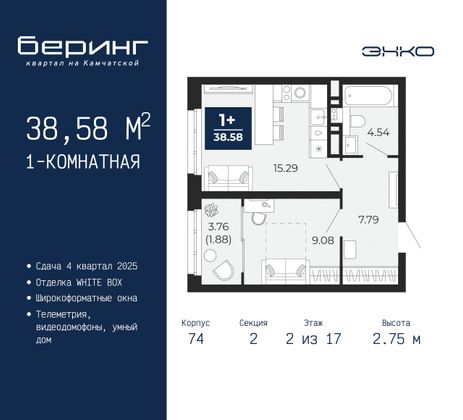 38,6 м², 1-комн. квартира, 2/17 этаж