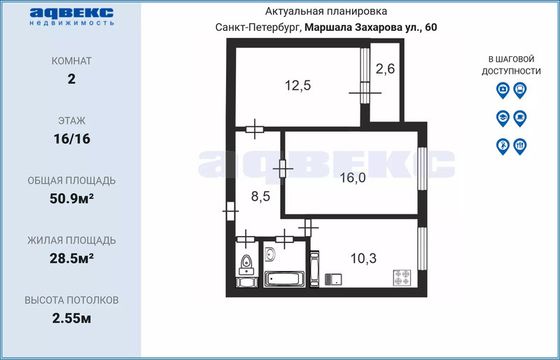 Продажа 2-комнатной квартиры 50,9 м², 16/16 этаж