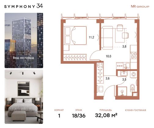 Продажа 1-комнатной квартиры 32,1 м², 18/36 этаж