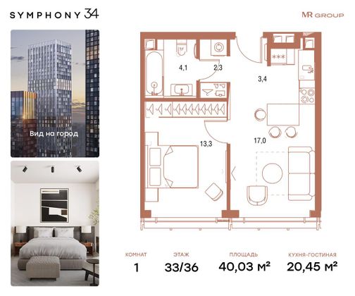Продажа 1-комнатной квартиры 40 м², 33/36 этаж