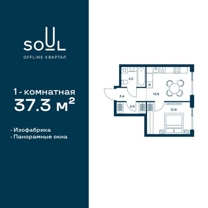 37,3 м², 1-комн. квартира, 7/29 этаж