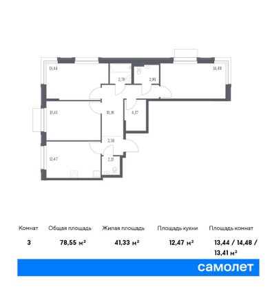 78,6 м², 3-комн. квартира, 2/9 этаж