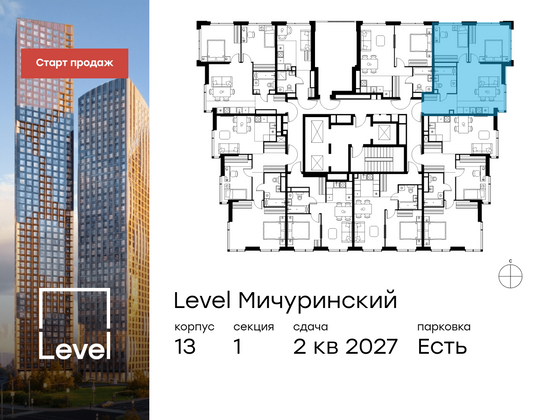 Продажа 3-комнатной квартиры 56,4 м², 31/31 этаж