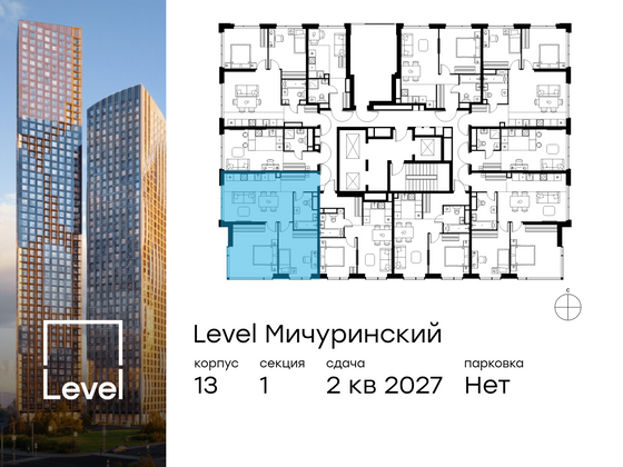 Продажа 3-комнатной квартиры 65,6 м², 16/31 этаж