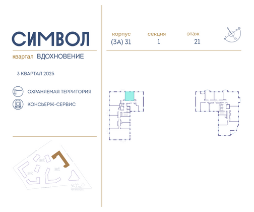 Продажа 1-комнатной квартиры 39,4 м², 21/27 этаж