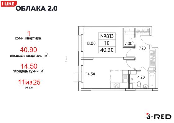 40,9 м², 1-комн. квартира, 11/25 этаж