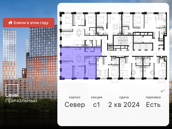 Продажа 4-комнатной квартиры 80,2 м², 14/32 этаж