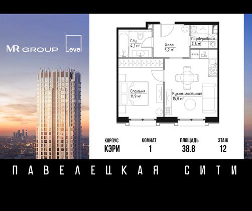 Продажа 1-комнатной квартиры 38,8 м², 12/27 этаж