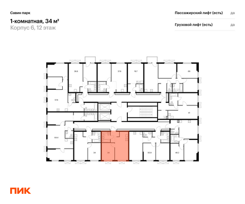 Продажа 1-комнатной квартиры 34 м², 14/15 этаж