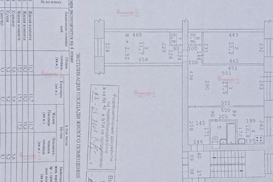 Продажа 3-комнатной квартиры 54,9 м², 4/5 этаж