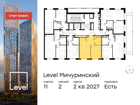 Продажа 2-комнатной квартиры 38,5 м², 12/24 этаж