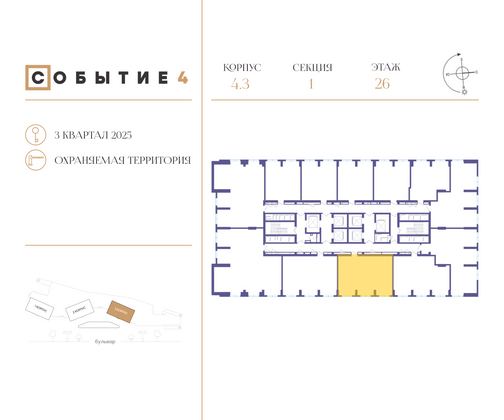 Продажа 2-комнатной квартиры 71,9 м², 26/49 этаж