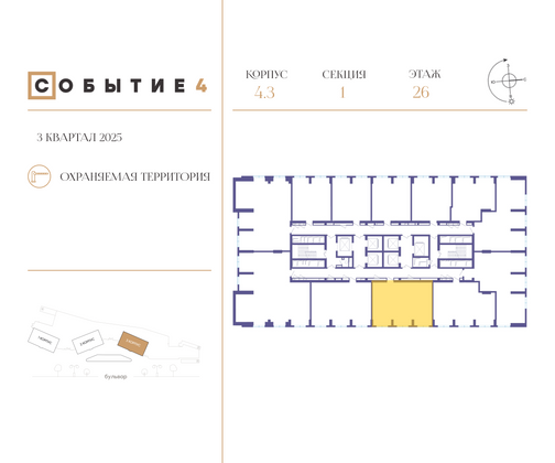 Продажа 2-комнатной квартиры 71,9 м², 26/49 этаж