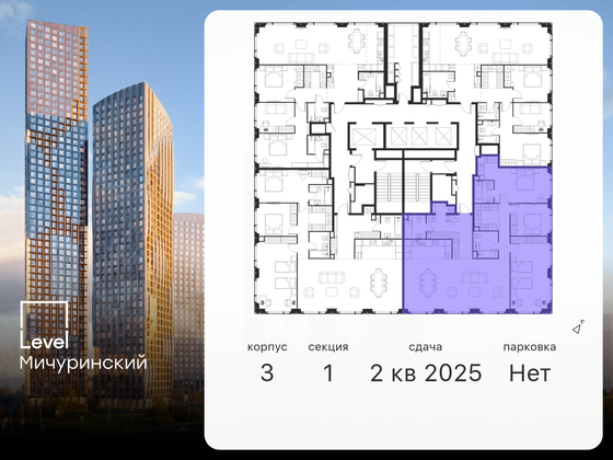 Продажа 4-комнатной квартиры 148 м², 30/30 этаж