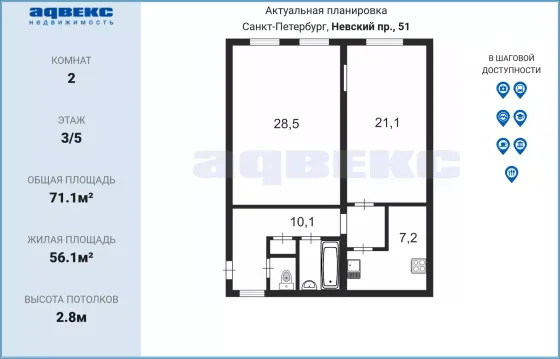 Продажа 2-комнатной квартиры 71,1 м², 3/5 этаж