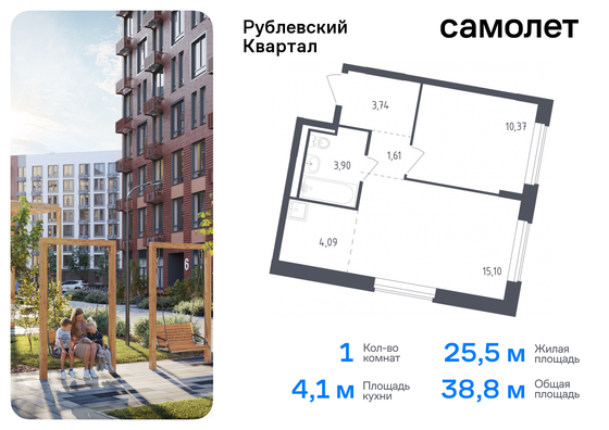 38,8 м², 1-комн. квартира, 1/8 этаж