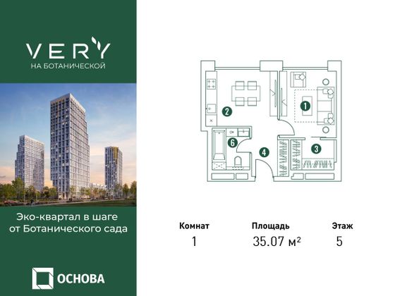 35,1 м², 1-комн. квартира, 5/5 этаж