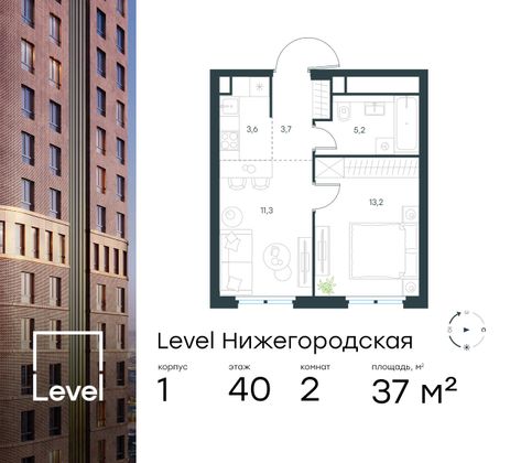 37 м², 2-комн. квартира, 40/45 этаж