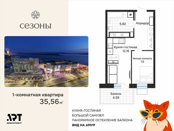 35,6 м², 1-комн. квартира, 5/23 этаж