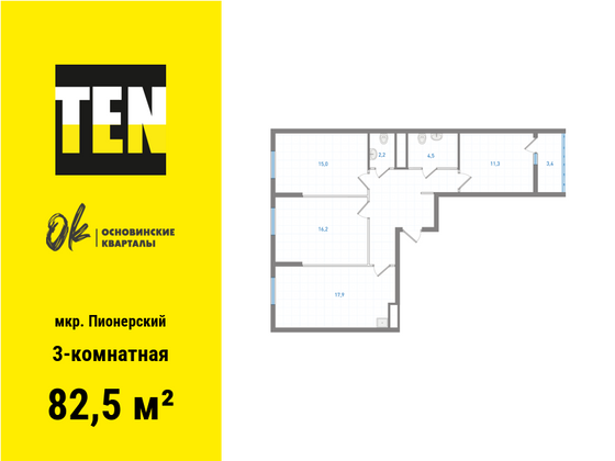 82,5 м², 3-комн. квартира, 11/19 этаж