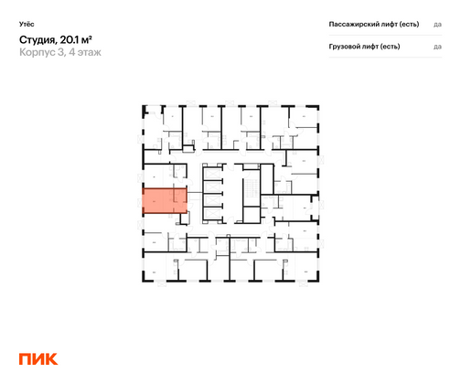 Продажа квартиры-студии 20,1 м², 4/29 этаж