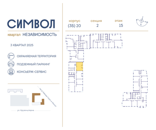 Продажа 2-комнатной квартиры 59,8 м², 15/25 этаж