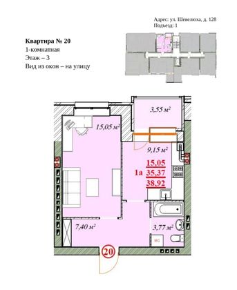 Продажа 1-комнатной квартиры 38,9 м², 3/4 этаж
