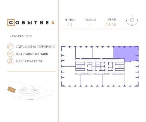 Продажа 4-комнатной квартиры 123,1 м², 48/50 этаж