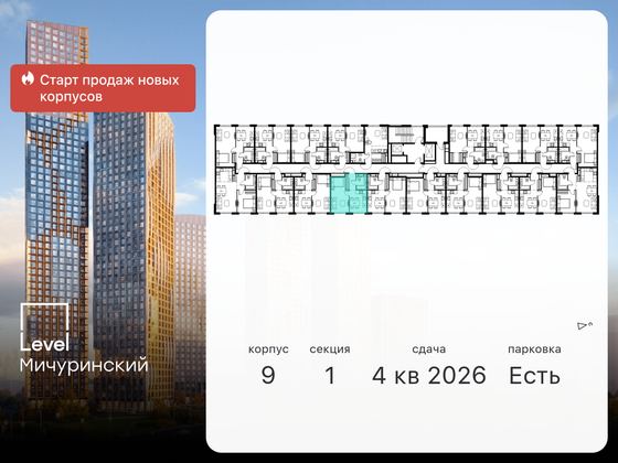 Продажа 1-комнатной квартиры 35,2 м², 5/12 этаж