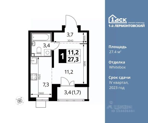 Продажа квартиры-студии 27,3 м², 6/25 этаж