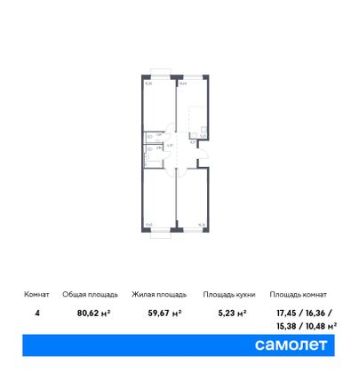 80,6 м², 3-комн. квартира, 10/16 этаж