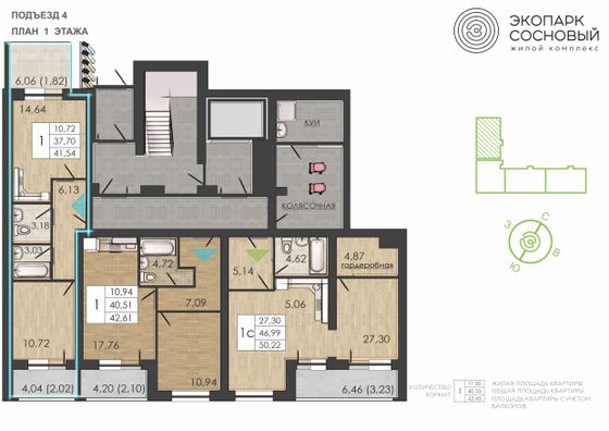 Продажа 1-комнатной квартиры 41,5 м², 1/4 этаж